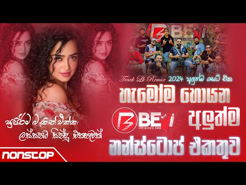 Beji New Nonstop Collection 2024 | Live Nonstop | Best Nonstop Collection | Sinhala Songs Nonstop