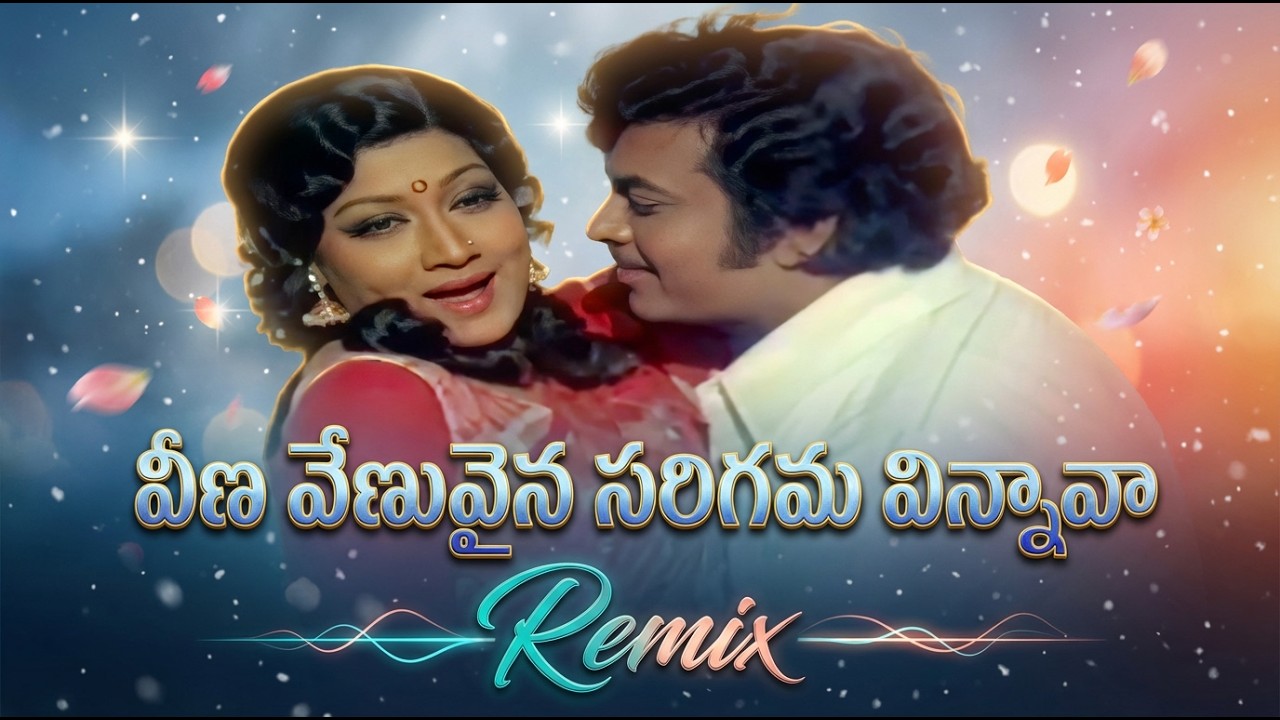 Veena Venuvaina Video Song  Intinti Ramayanam Movie  Ranganath, Prabha Remix