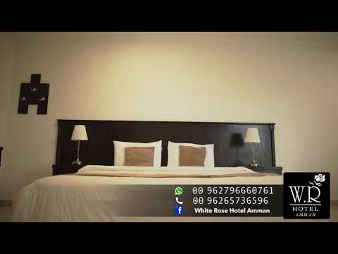 فندق الورده البيضاء عمان الاردن ابتداء من ٢٥ دينار لليله للحجز 00962796660761