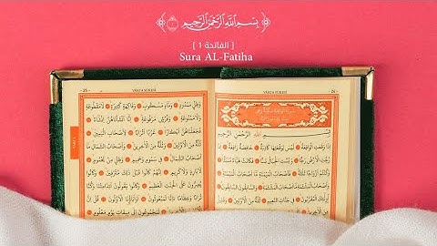 سورة الفاتحة | اسم القارئ : أنس جلهوم