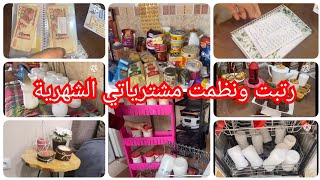 بالورقة والستيلو قسمت الشهرية وحتى مشترياتي⁉️أفكار وتدابير ?بديت نعيا يالبنات القواتغ رجعلي⁉️