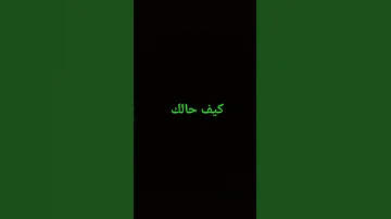 مقلب صوت بنت مرحبا كيفك 