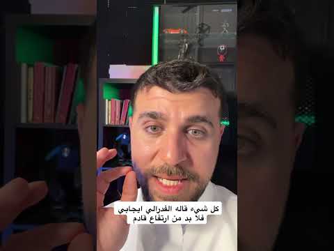 السوق مجنون نزول قوي ثم صعود تعرف على الاسباب البث المباشر فصل عندي لكن كان مستمر على التكتوك