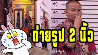 ลุงหม่ำ l "เปงโคงต่างด้าวก๊าบ" ป่วนความฮาที่อำเภอ-ALSO-ที่ร้านอาหาร ฮาขนาดไหนต้องดู!😊😂😊