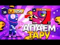 АПАЕМ ТАРУ НА 35 РАНГ В СОЛО ШД!🔥 ДЕЛАЮ СИГНЫ НА СТРИМЕ!😍 1012+