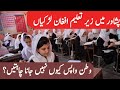 Afghan female students reluctant to return home  afghan refugees  pashto  kashif arif