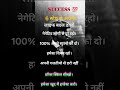 6 स्टेप से अपनी लाइफ बदल डालो #success #tranding #motivation