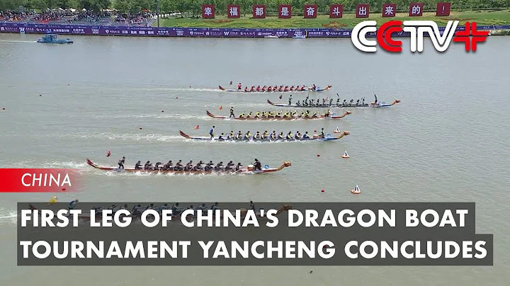 First Leg of China's Dragon Boat Tournament Yancheng Concludes - DayDayNews