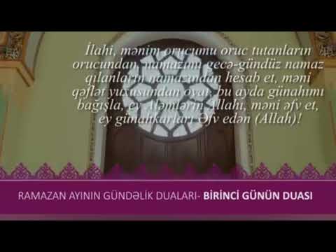 Ramazan ayinin ilk gununun duasi / RAMAZAN AYİNİN DUASİ 1 Cİ GÜN / orucluq / dini statuslar