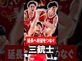 劣勢から希望を繋ぐ千葉ジェッツの勇士たち⚔️ #千葉ジェッツ #バスケ