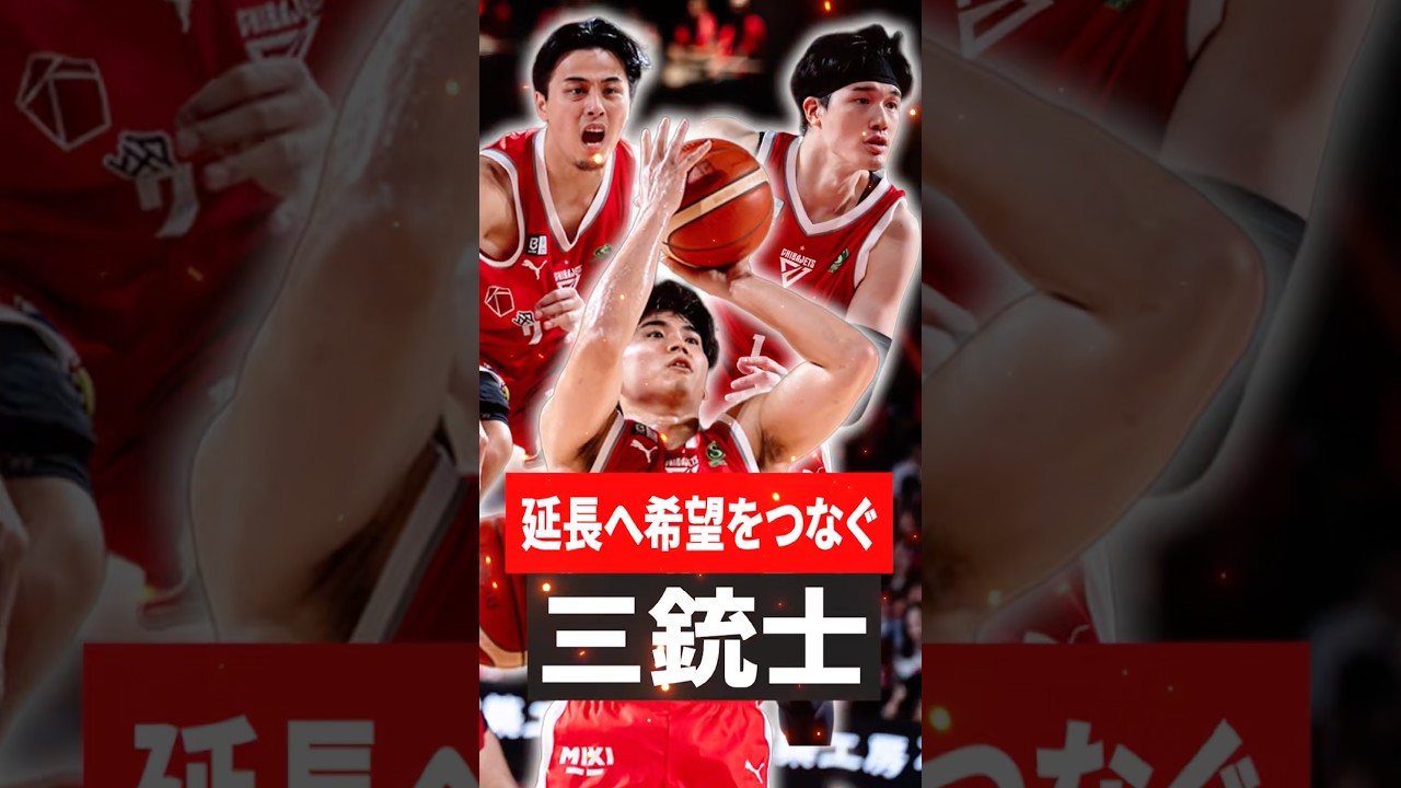劣勢から希望を繋ぐ千葉ジェッツの勇士たち⚔️ #千葉ジェッツ #バスケ