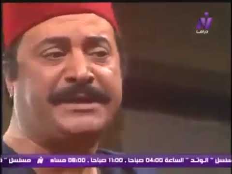 مشهد من مسلسل الشهد والدموع