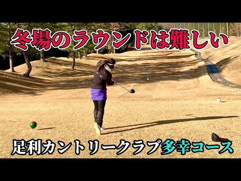 【ゴルフ】いつメンでラウンドしたらトラブルばかりだった‼️Hole⑮〜⑱#ゴルフラウンド動画 #ゴルフ動画 #ゴルフ好き #ゴルフスイング #ゴルフ女子 #スイング動画
