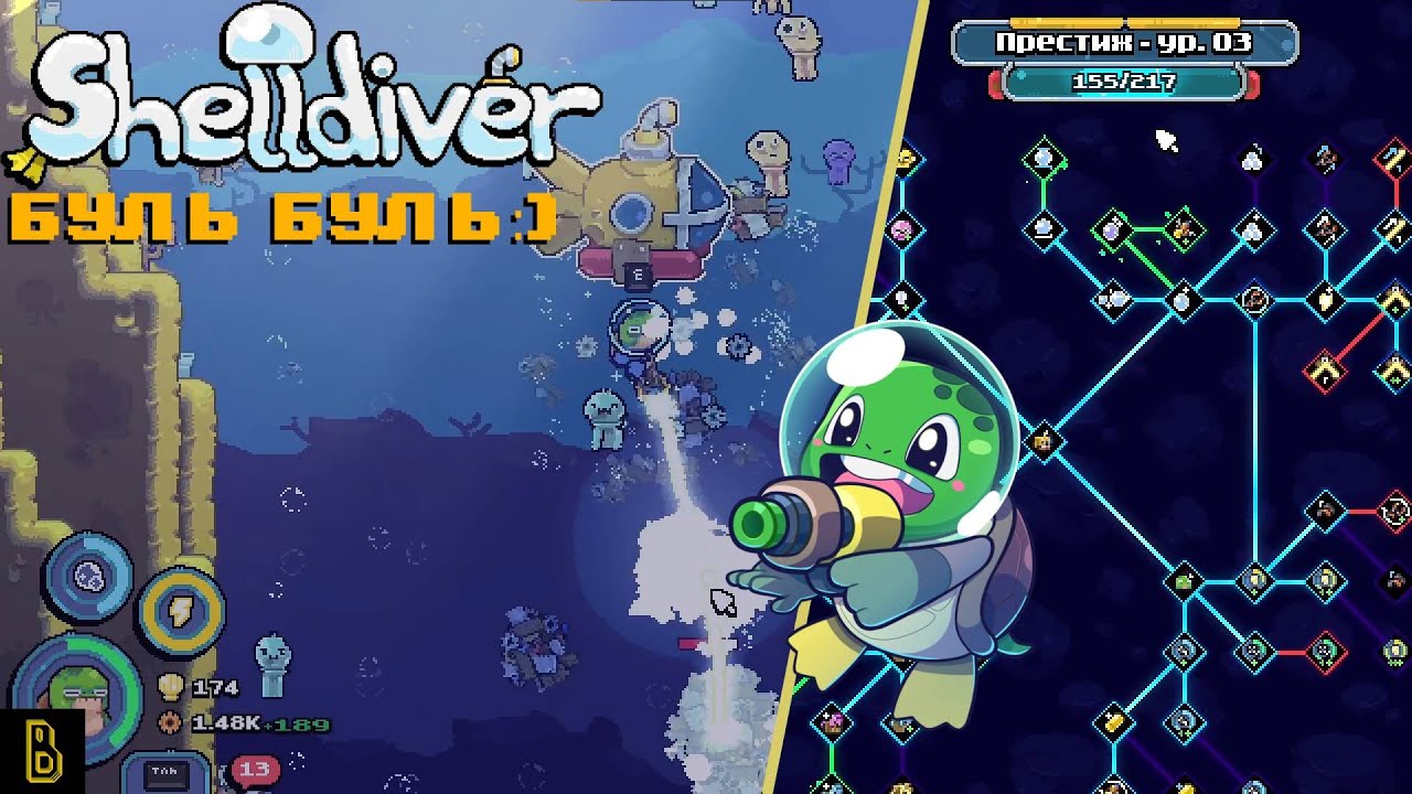 Черепаший капитализм. Показываю игру Shelldiver - YouTube