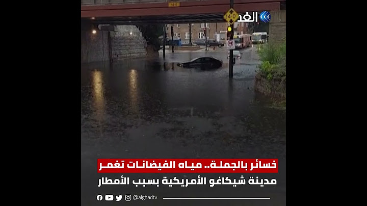 السيارات غارقة.. شوارع شيكاغو غارقة بسبب الأمطار الغزيرة