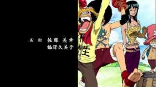 One Piece ワンピース の歴代op Ed主題歌 挿入歌まとめ 5 10 Renote リノート