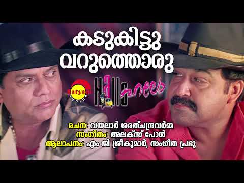 Kadukittu Varuthoru |