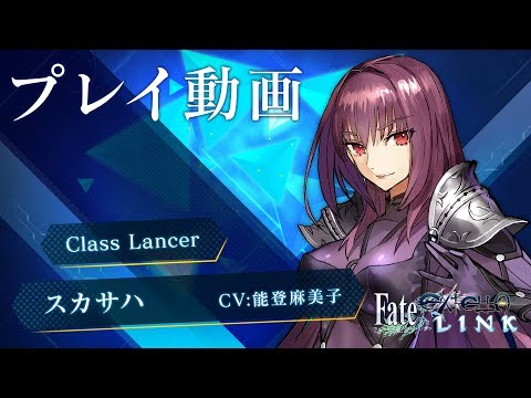 Fate/EXTELLA LINK：ショートプレイ動画“スカサハ篇”