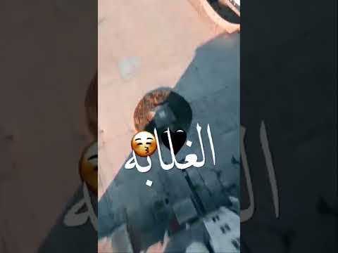 يالي شمس الدنيا تطلع لما تطلع ضحكه منك  تصميم حالات واتس  24    24