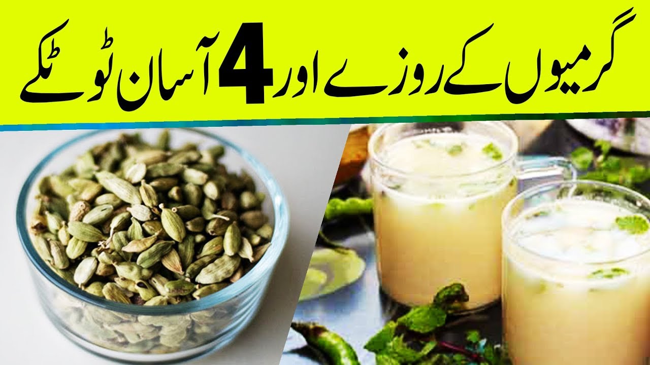 hands HOW TO STAY FRESH DURING SUMMER FASTS? | Easy Tips For FAST | Roza Kay Aasan Totkay