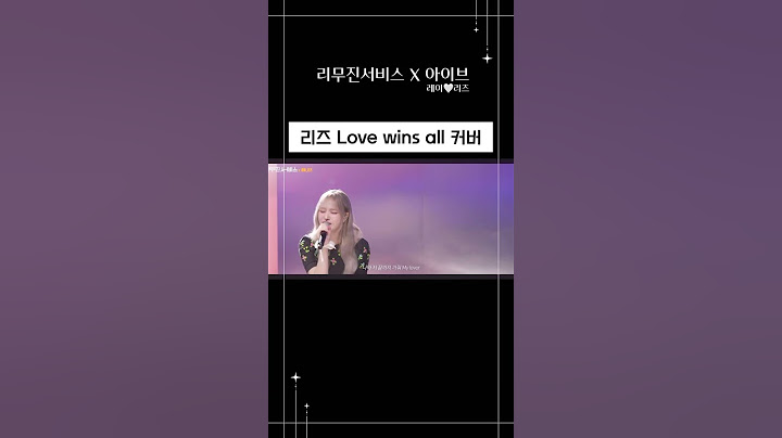 리무진서비스 나왔다하면 레전드 찍는 리즈 #아이브 #ive #리즈 #레이 #아이유 #lovewinsall