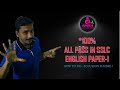 100% PASS IN 10TH ENGLISH PAPER- I || SOLUTION HERE!