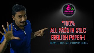 100% PASS IN 10TH ENGLISH PAPER- I || SOLUTION HERE!