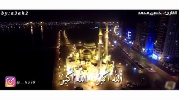 أذان جميل وهادئ بمقام الكرد...القارئ حُسين محمد🍀