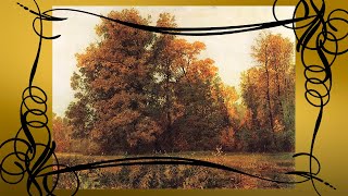 А. С. Пушкин: Осень 