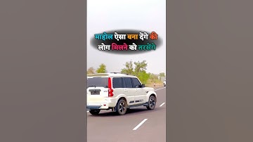 #motivation #upsc #ips #automobile #youtube #love #shortsvideo #vairal #scorpio #trendingshorts