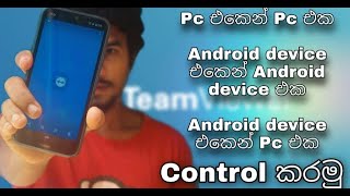 How to connect any android device,pc from your android by TeamViewer screenshot 4