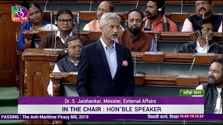 EAM Dr. S. Jaishankar's Reply | The Anti-Maritime Piracy Bill, 2019