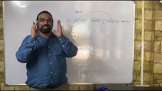 Kriya,sahayak kriya tatha prenarthak kriya 