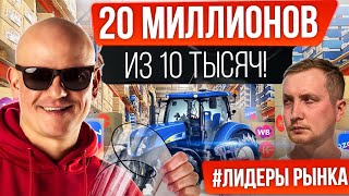 😱💥 ОДИН делает 20 МИЛЛИОНОВ! ИДЕЯ БИЗНЕСА НА МИЛЛИОН / Как заработать на Вайлдберриз‼️ / Бизнес идеи