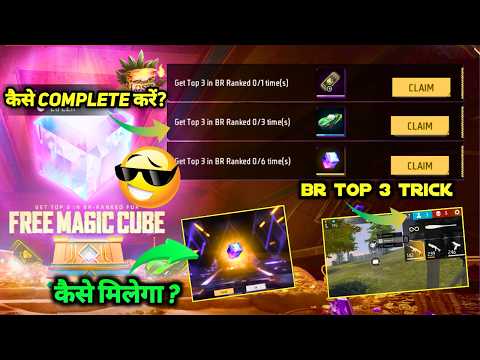 Video HOW TO COMPLETE FREE MAGIC CUBE EVENT GET TOP 3 IN BR RANKED 0/6 TIME(S) MISSION KAISE COMPLETE KARE