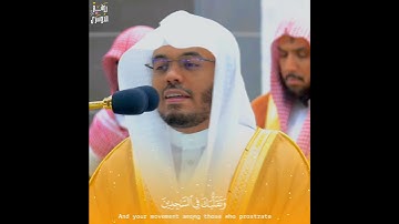 وتوكل على العزيز الرحيم تلاوة الشيخ #ياسر_الدوسري