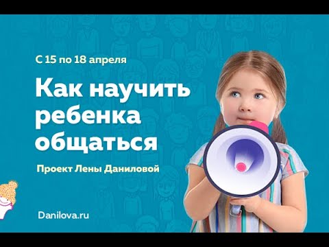 Почему дети не