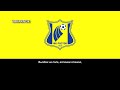 Himno Del FK Rostov Гимн ФК Ростов No Oficial 