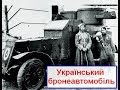 Похід Болбочана на Крим 1918