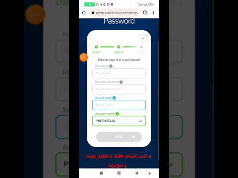 طريقة فتح حساب بايير بالهاتف و نسخ رابط محفظة  20