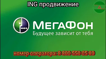 Как разблокировать входящие СМС мегафон