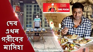 সপরসটর দব এর নতন আযজন Tolly Tales Restaurant Newzbomb Exclusive