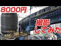 電車撮影レビューをしてみた！AF-S DX NIKKOR 18-140mm f3.5-5.6G ED VR ニコンDX