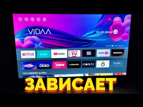 Зависает телевизор Hisense что делать ?