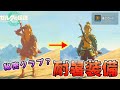 【暑さ対策】暑さガード装備の入手方法！「秘密クラブ」の行き方【ゼルダの伝説/ティアキン/TotK】