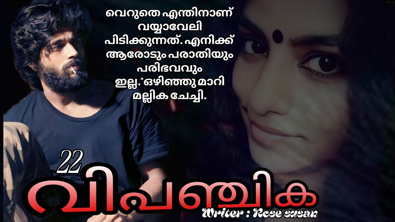 അവളുടെ  കണ്ണുകളിൽ തെളിഞ്ഞുകാണുന്ന തന്റെ രൂപത്തിലേക്ക് നോക്കിയവൻ 