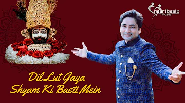 Dil Lut Gaya Shyam Ki Basti Mein | Harjeet Deewana | Latest Khatu Shyam Bhajan