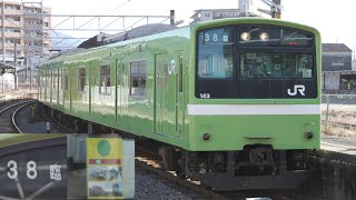 【緑丸掲出の三輪臨】201系ND616編成 京終発車