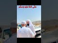 Mula Yaqoob Latest Footage On Saudi Hajj2023 Attitudestatus Mulayaqoob Mula Yaqoob Latest Footage On Saudi Hajj2023 Attitudestatus Mulayaqoob