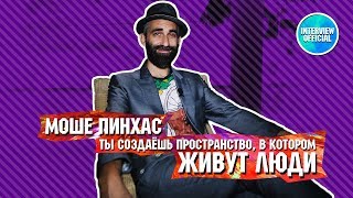 MACHETE : Ты создаешь пространство, в котором живут люди